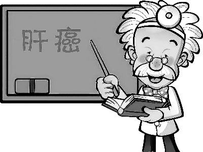 肝癌病人需做哪些保健措施 肝癌病人需做哪些保健措施